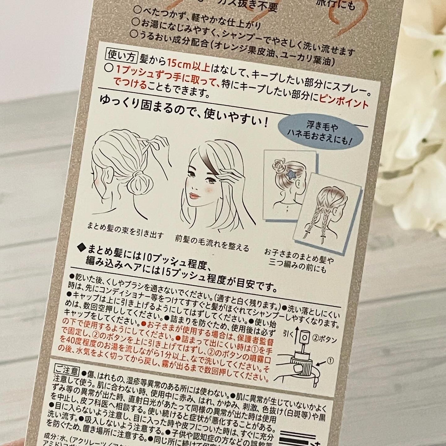 ケープ キープウォーター ハード <無香料>/ケープ/ヘアスプレーを使ったクチコミ(3枚目)