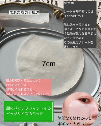 センテラ クイックカーミングパッド/SKIN1004/トナーパッドを使ったクチコミ(4枚目)