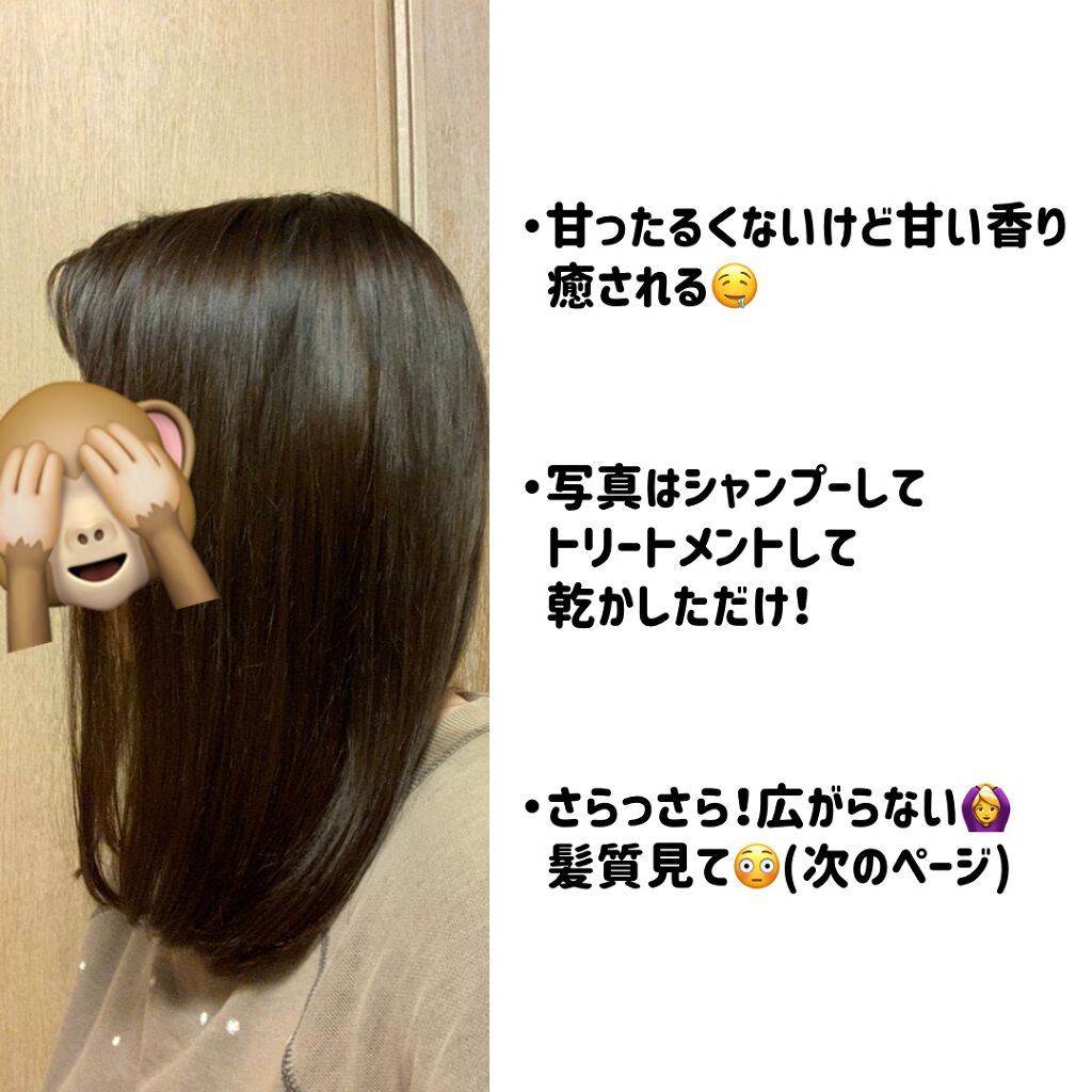 ピュアモイスト シャンプー 1.0／ヘアトリートメント 2.0/&bio/市販シャンプーを使ったクチコミ（3枚目）