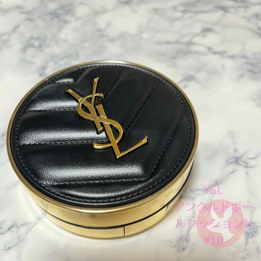 アンクル ド ポー ルクッションN 10/YVES SAINT LAURENT BEAUTE/クッションファンデーションを使ったクチコミ（1枚目）