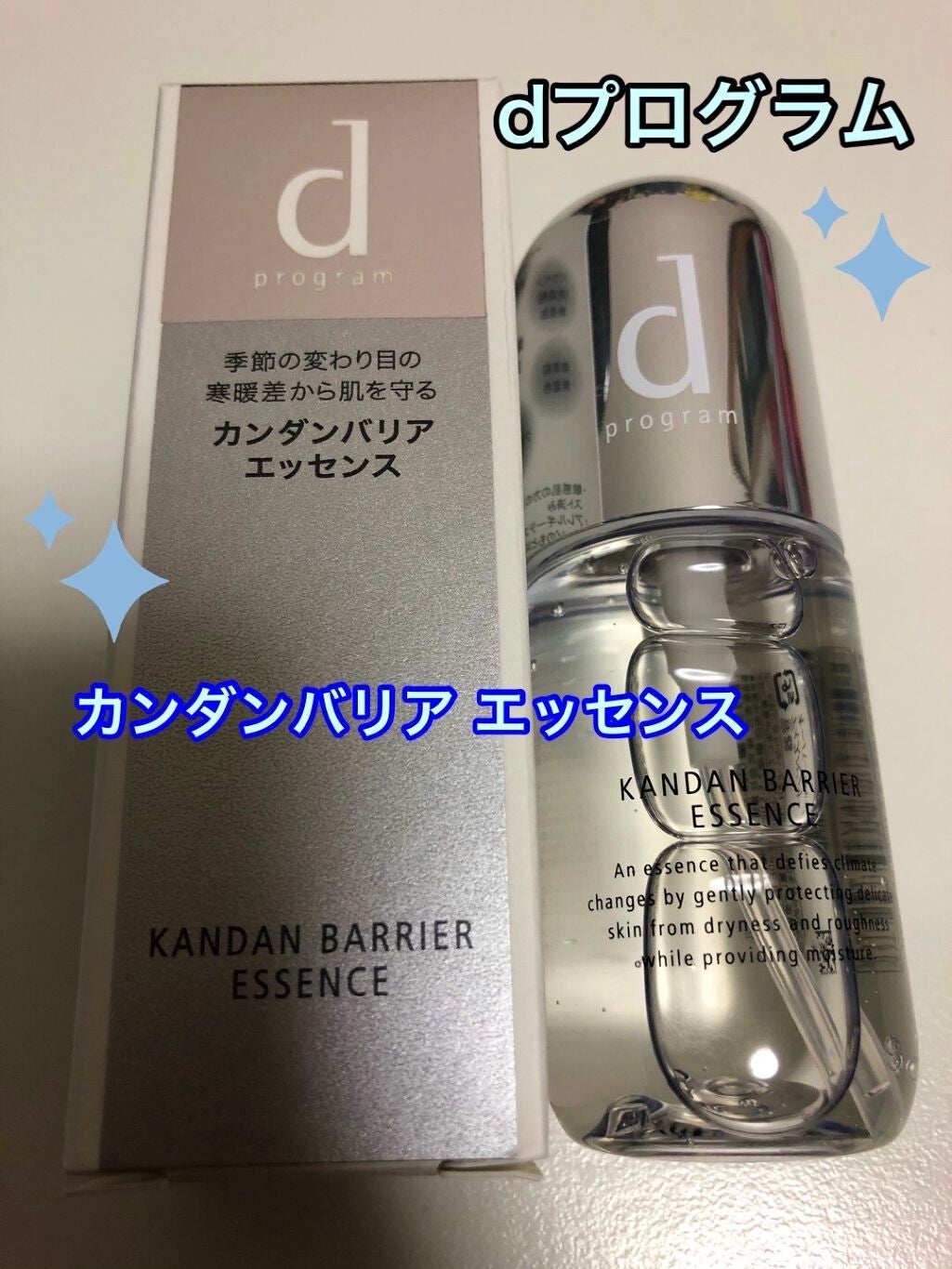 カンダンバリア エッセンス/d プログラム/美容液を使ったクチコミ(1枚目)