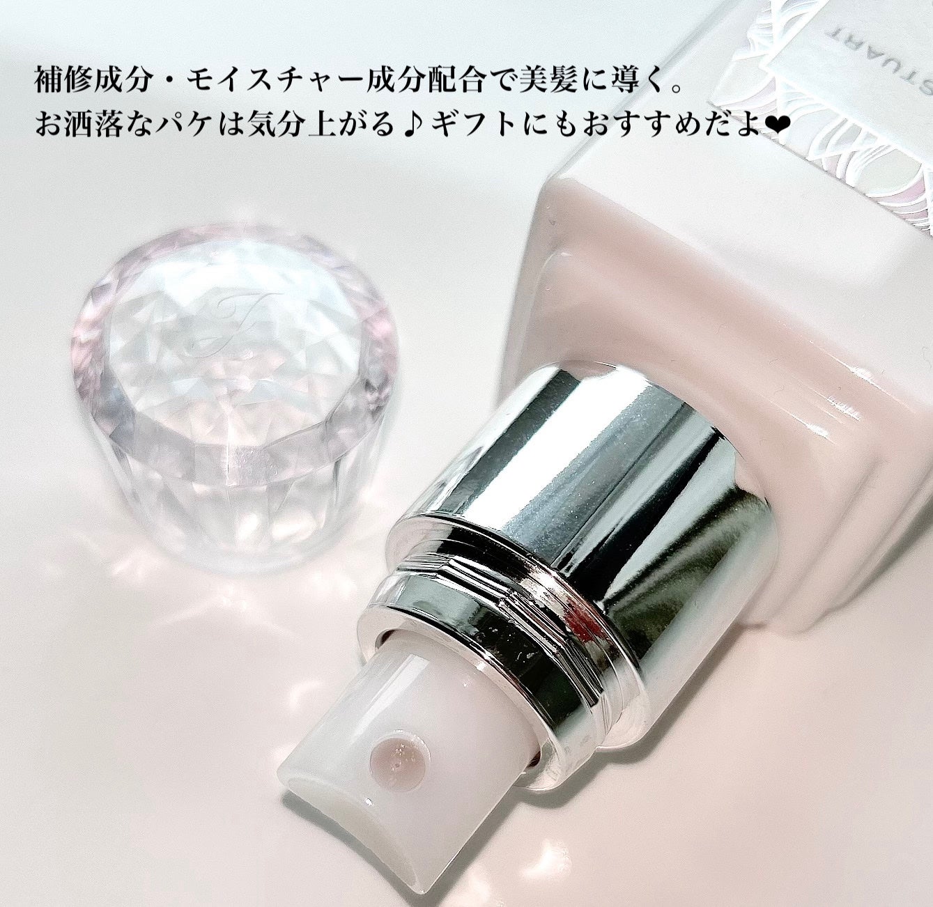 ジルスチュアート トリートメント ヘアミスト/JILL STUART/ヘアミストを使ったクチコミ(3枚目)