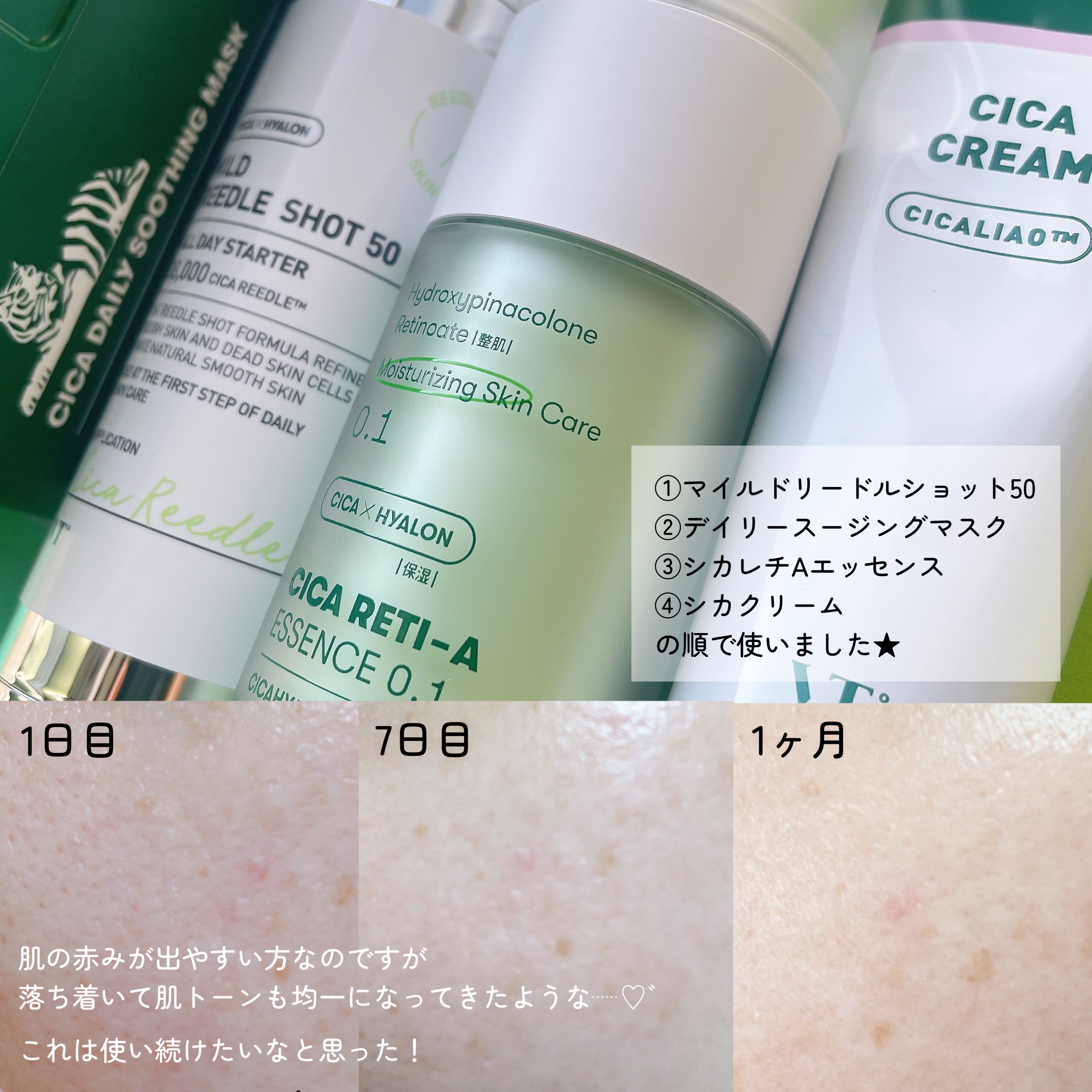 CICA クリーム/VT/フェイスクリームを使ったクチコミ（3枚目）