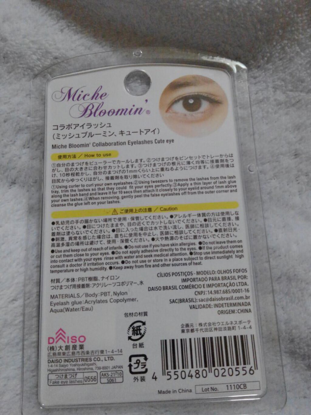 ミッシュブルーミン コラボアイラッシュ/DAISO/つけまつげを使ったクチコミ(2枚目)