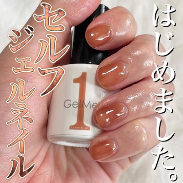 ジェルネイル ジェルミーワンの口コミ ちゅるんとセルフジェル Gelme1 By はむコスメ 乾燥肌 Lips