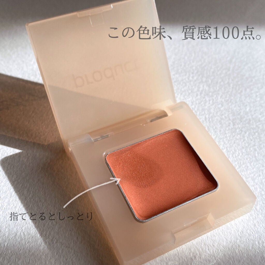 ナチュラルグロウカラー/ザ・プロダクト/ジェル・クリームアイシャドウを使ったクチコミ(2枚目)