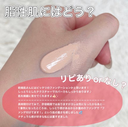 ミルキーラッピングファンデ/MAJOLICA MAJORCA/リキッドファンデーションを使ったクチコミ(4枚目)