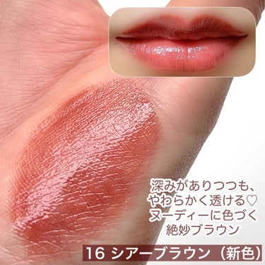 あいす on LIPS 「＼リップティントと言えばオペラ／コスメ好きさんなら一度は試した..」（4枚目）