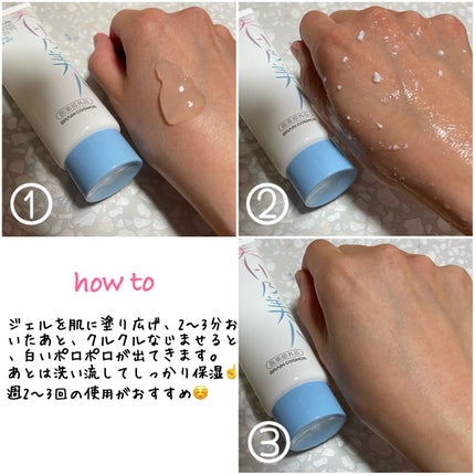 美白乃美人ピーリングジェル/ブレーンコスモス/ピーリングを使ったクチコミ(2枚目)