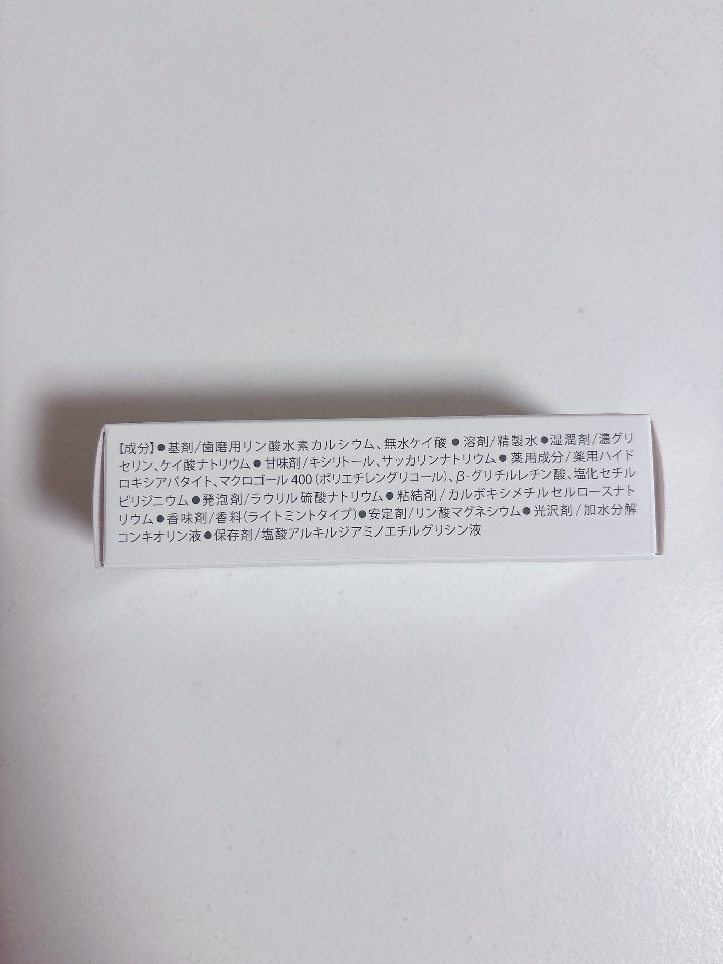 アパガードプレミオ/アパガード/歯磨き粉を使ったクチコミ(2枚目)