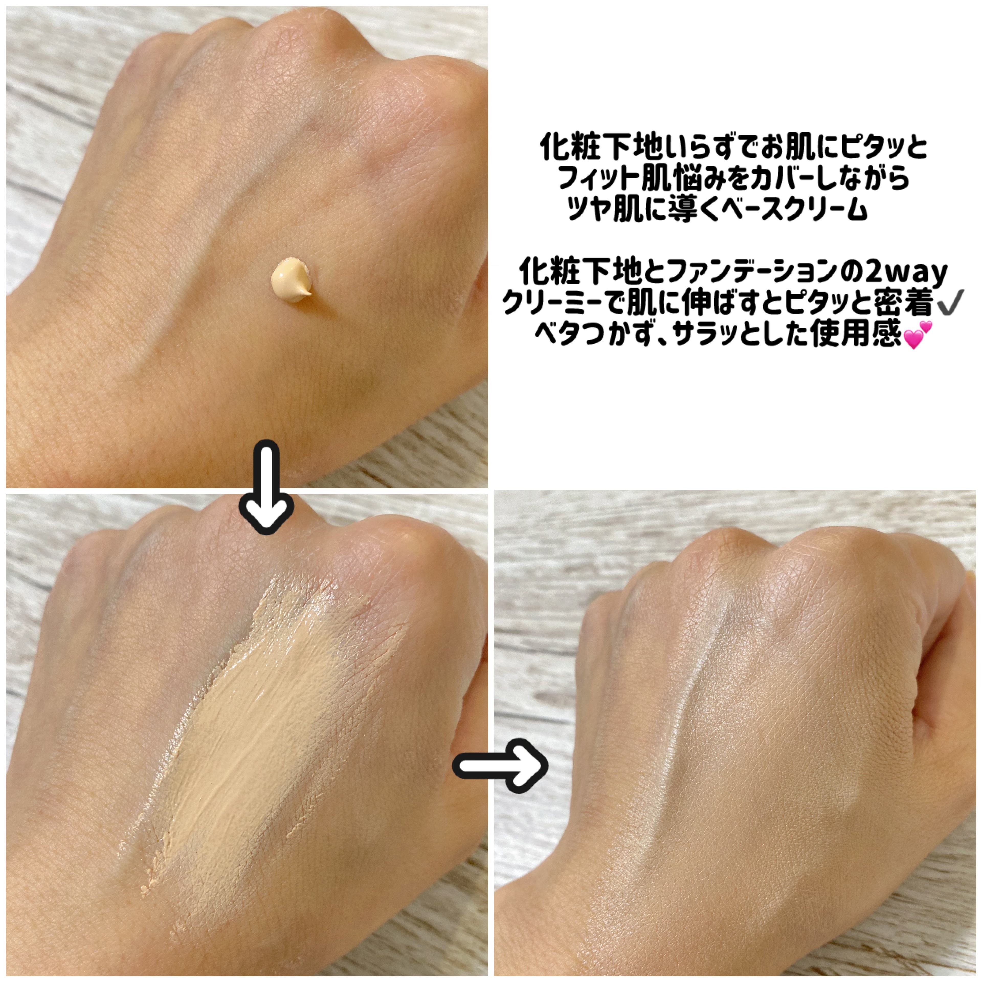 スキンベースクリーム/Upt/化粧下地を使ったクチコミ（2枚目）