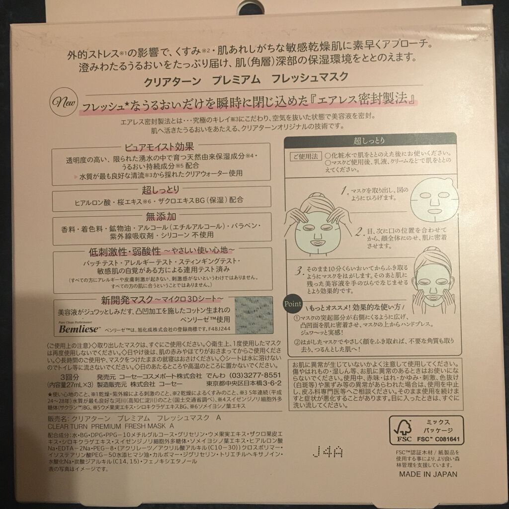 プレミアム ロイヤルジュレマスク(ヒアルロン酸)/クリアターン/シートマスク・パックを使ったクチコミ(2枚目)