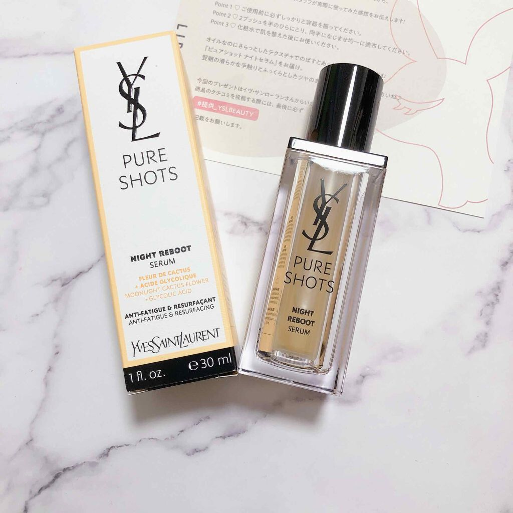 ピュアショット ナイト リチャージセラム/YVES SAINT LAURENT BEAUTE/美容液を使ったクチコミ(3枚目)