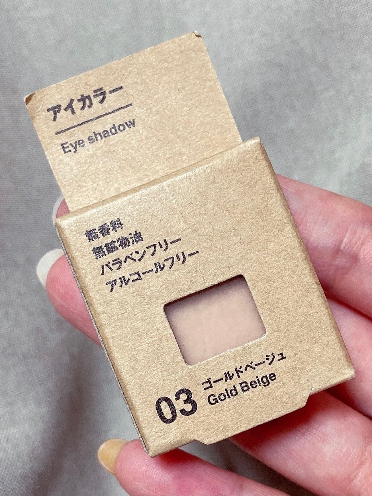 アイカラー/無印良品/単色アイシャドウを使ったクチコミ(1枚目)