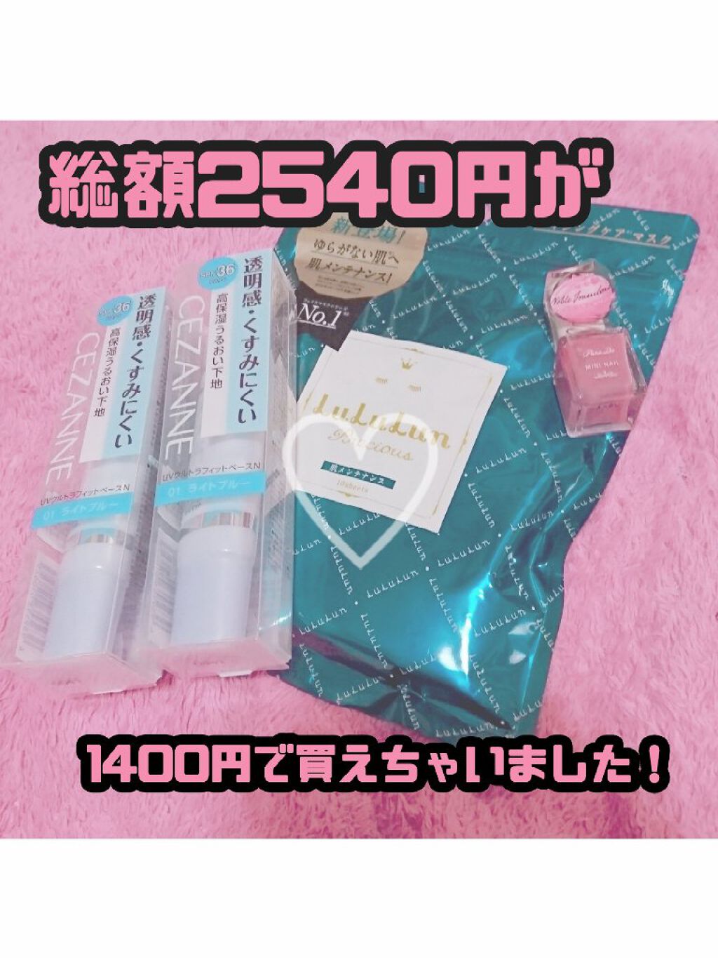 を使ったクチコミ（1枚目）