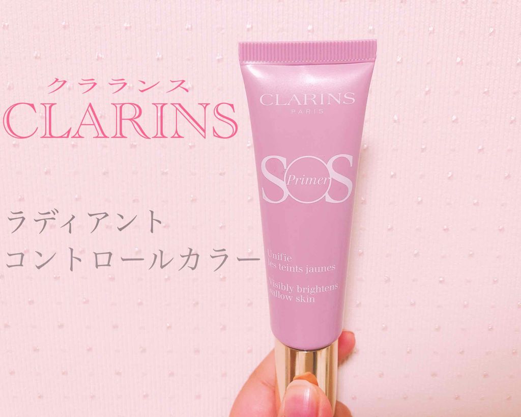 ラディアント コントロールカラー/CLARINS/化粧下地を使ったクチコミ（1枚目）