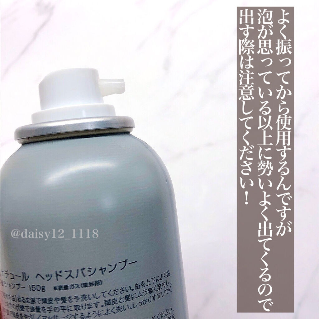 炭酸ヘッドスパシャンプー／トリートメント/肌ナチュール/市販シャンプーを使ったクチコミ（3枚目）