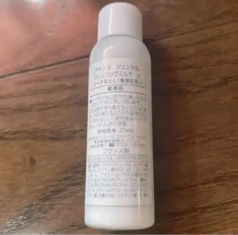 ジェントル クレンジングミルク/アベンヌ/ミルククレンジングを使ったクチコミ（2枚目）