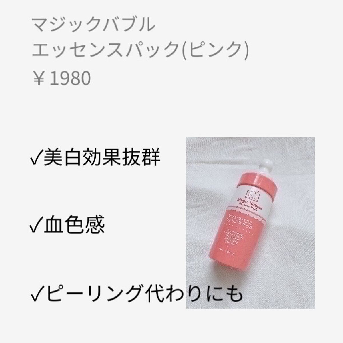 目ざまシート 完熟果実の高保湿タイプ/サボリーノ/シートマスク・パックを使ったクチコミ（3枚目）
