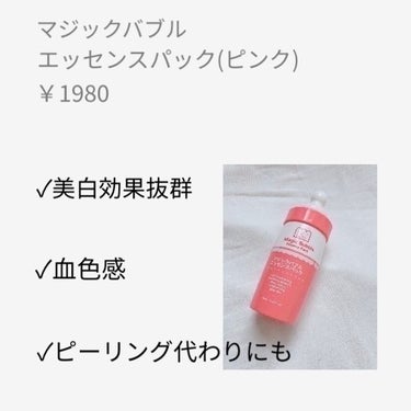 目ざまシート 完熟果実の高保湿タイプ/サボリーノ/シートマスク・パックを使ったクチコミ（3枚目）