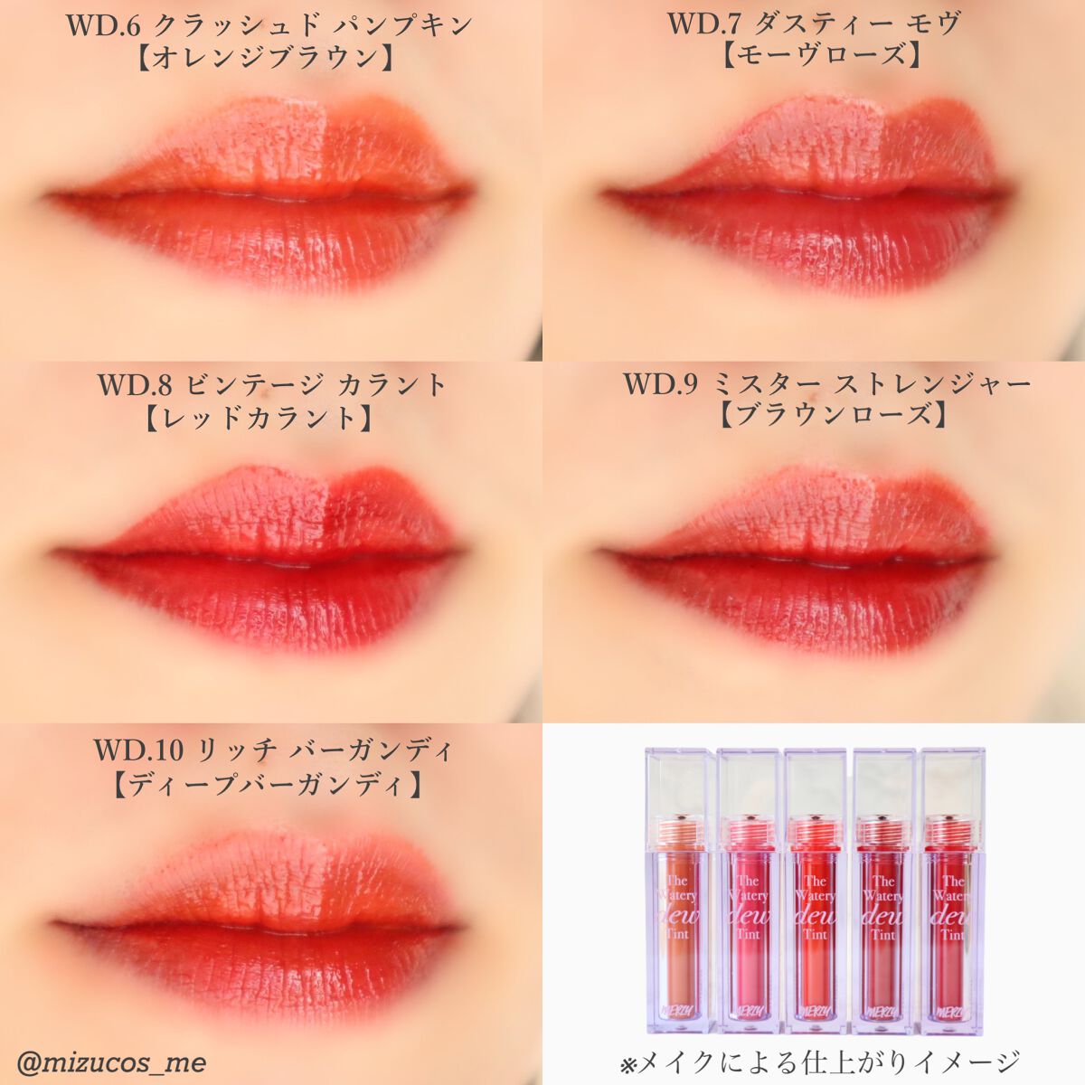 ザ ウォータリーデューティント/MERZY/リップティントを使ったクチコミ(5枚目)