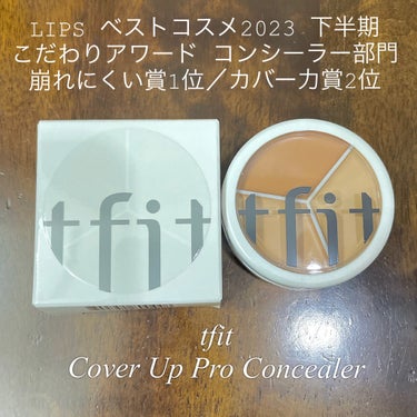 tfit カバーアッププロコンシーラー/TFIT/パレットコンシーラーを使ったクチコミ（1枚目）