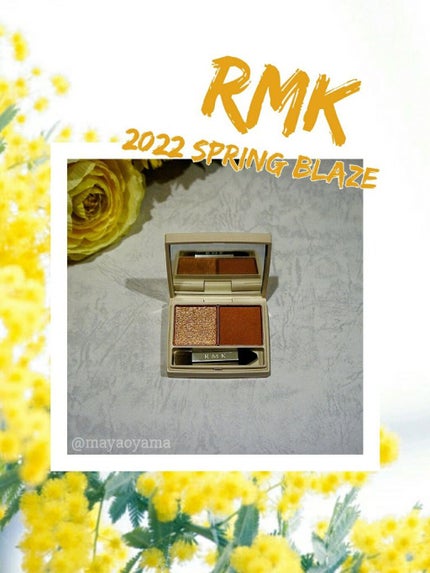 スプリングブレイズ デュオアイシャドウ/RMK/アイシャドウパレットを使ったクチコミ(1枚目)