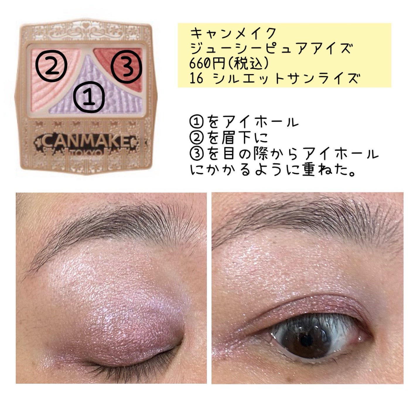 ラスティングマルチアイベース WP/キャンメイク/アイシャドウベースを使ったクチコミ(4枚目)