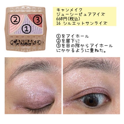 ラスティングマルチアイベース WP/キャンメイク/アイシャドウベースを使ったクチコミ(4枚目)