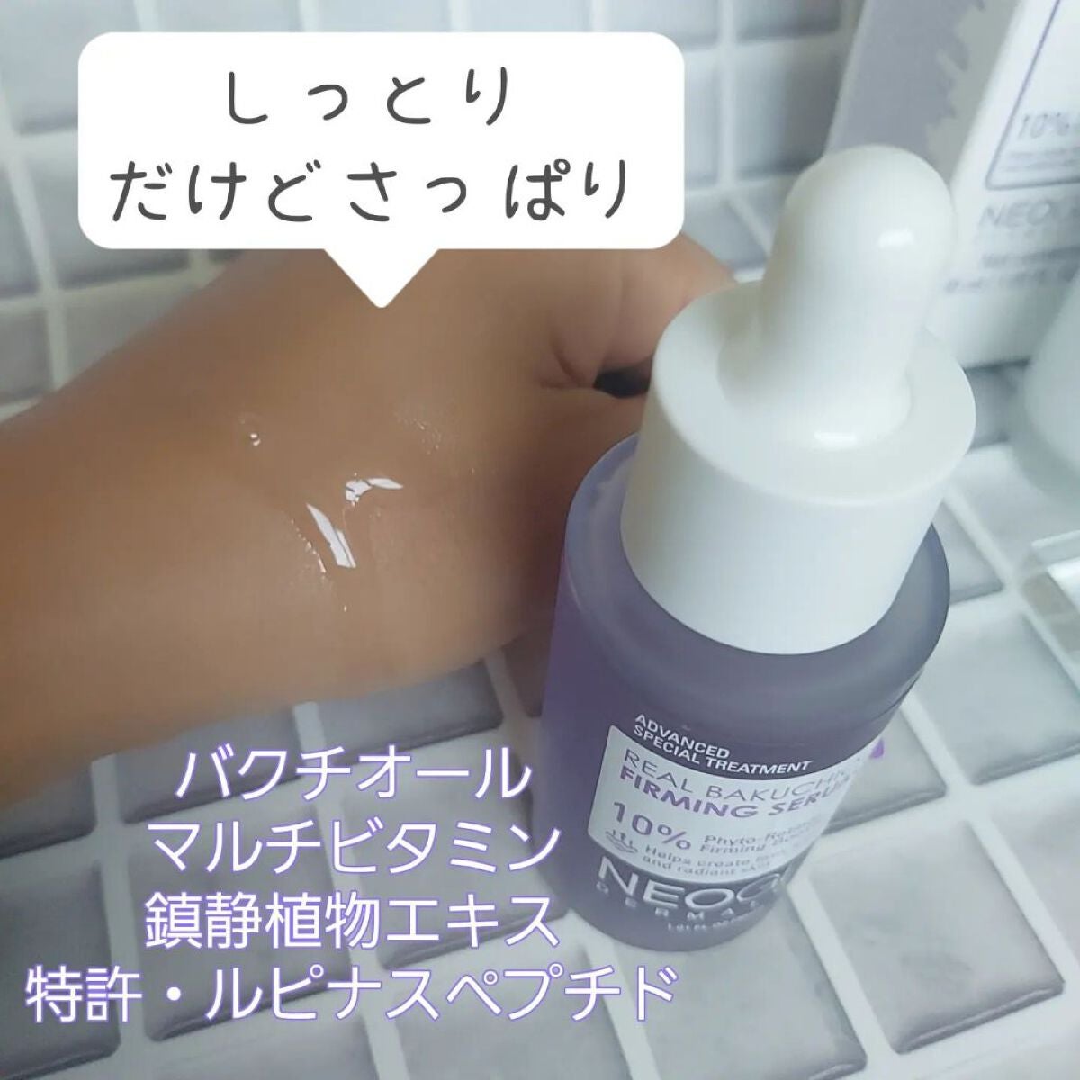 リアルバクチオールファーミングセラム/NEOGEN/美容液を使ったクチコミ(4枚目)