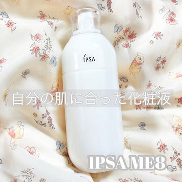 イプサ ＭＥ ８/IPSA/化粧水を使ったクチコミ（1枚目）