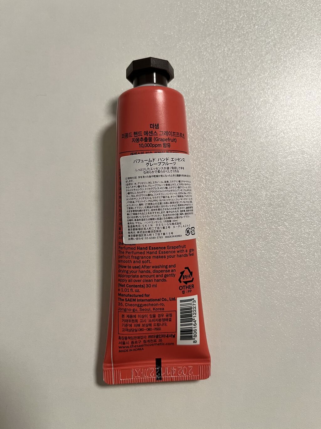 パフューム ハンドエッセンス/the SAEM/ハンドクリームを使ったクチコミ（2枚目）