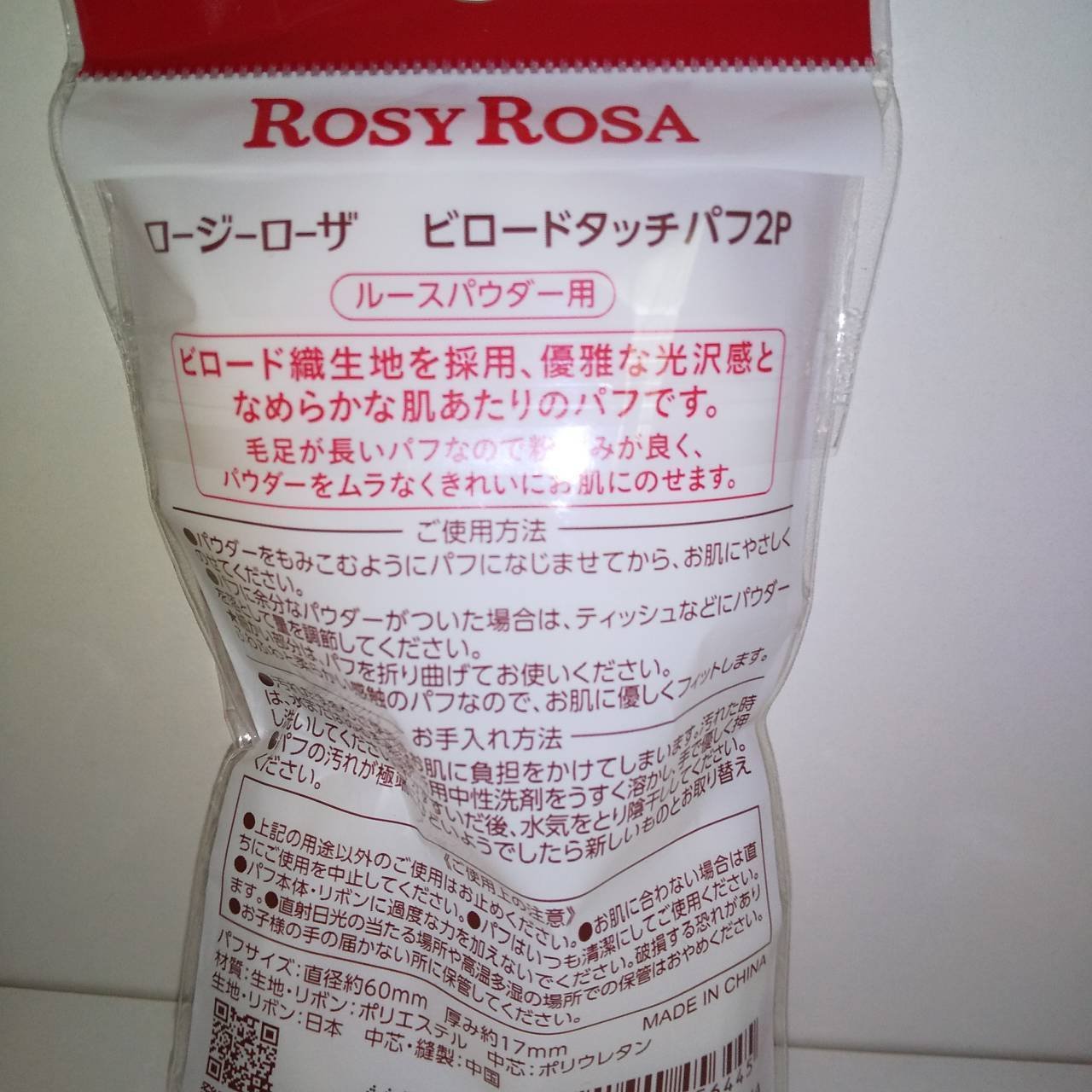 ミス ディオール ブルーミング ブーケ ミニ ミス/Dior/香水(レディース)を使ったクチコミ（3枚目）