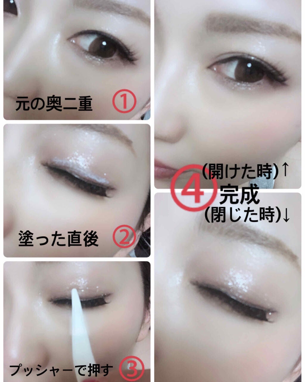 オリシキ アイリッドスキンフィルム /D-UP/二重まぶた用アイテムを使ったクチコミ(1枚目)