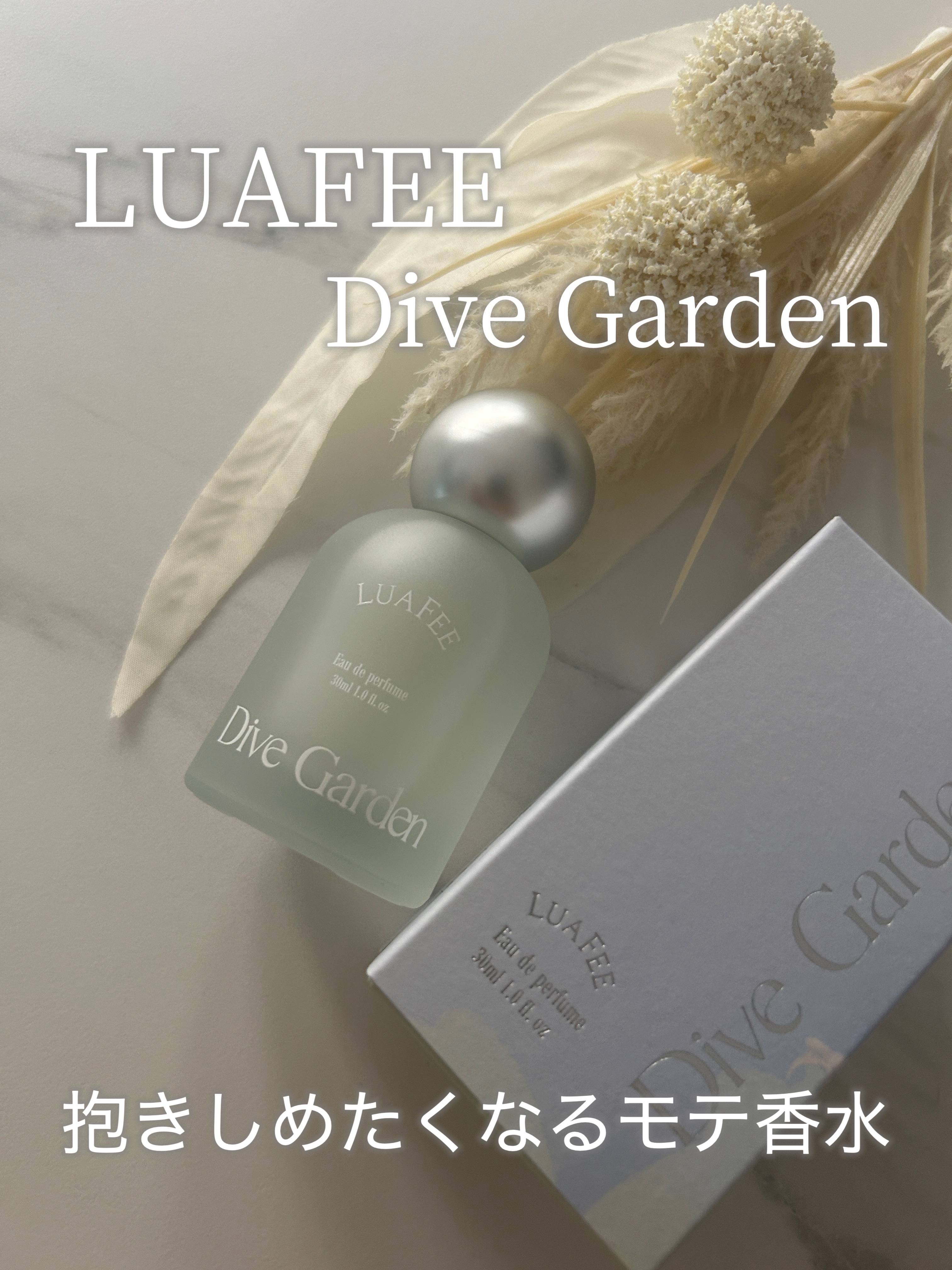 ダイブガーデン/LUAFEE/香水(レディース)を使ったクチコミ（1枚目）