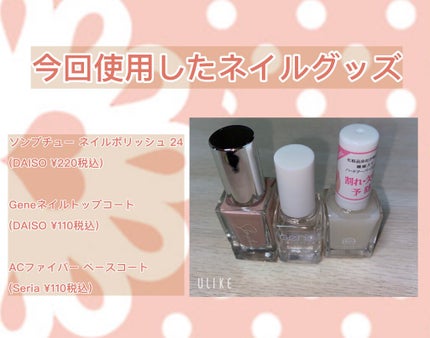 AC ファイバーベースコート/AC MAKEUP/ネイルベースコートを使ったクチコミ(2枚目)