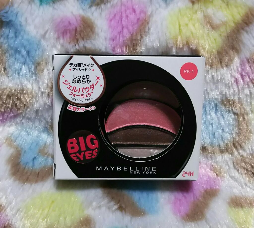 ビッグアイ シャドウ/MAYBELLINE NEW YORK/アイシャドウパレットを使ったクチコミ（1枚目）