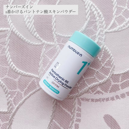 1番 かけるパントテン酸スキンパウダー/numbuzin/その他スキンケアを使ったクチコミ(1枚目)