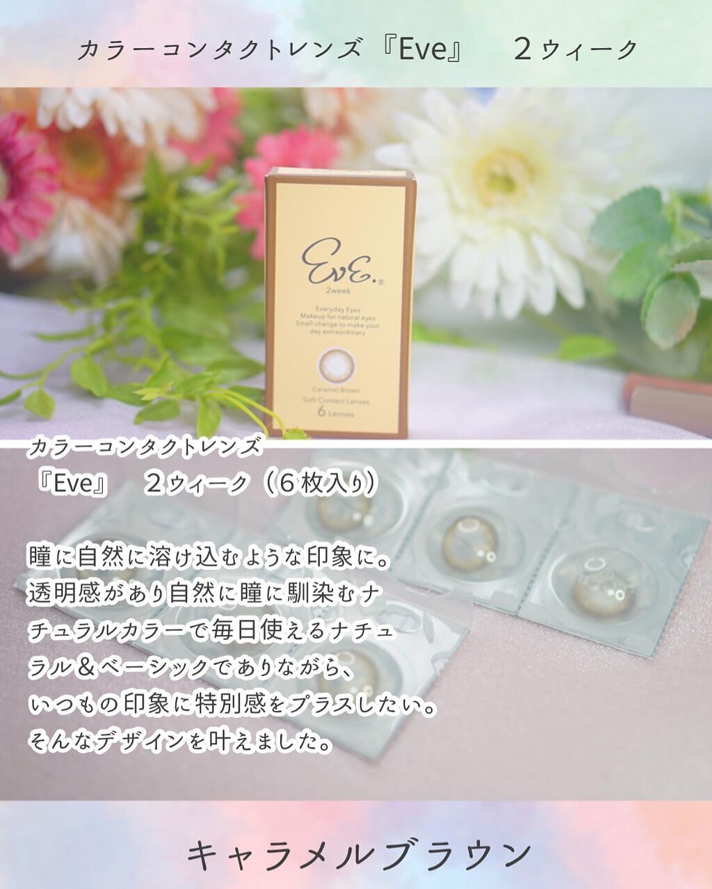 ちっちみ on LIPS 「🕊𓂃𓈒𓏸#裸眼風カラコンカラーコンタクトレンズ『Eve』 2..」(2枚目)