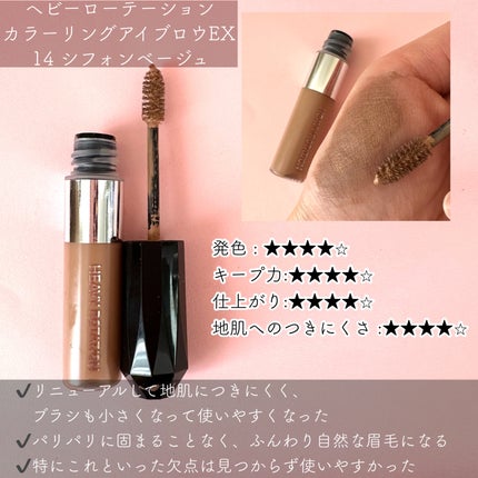 ハンオールブロウカラ/rom&nd/眉マスカラを使ったクチコミ(4枚目)