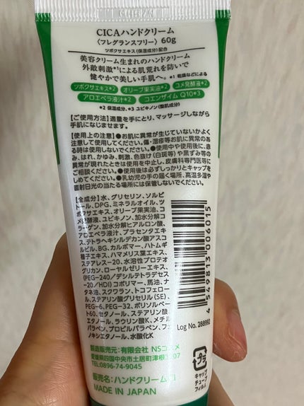 CICAハンドクリーム/EVERYYOU/ハンドクリームを使ったクチコミ(3枚目)