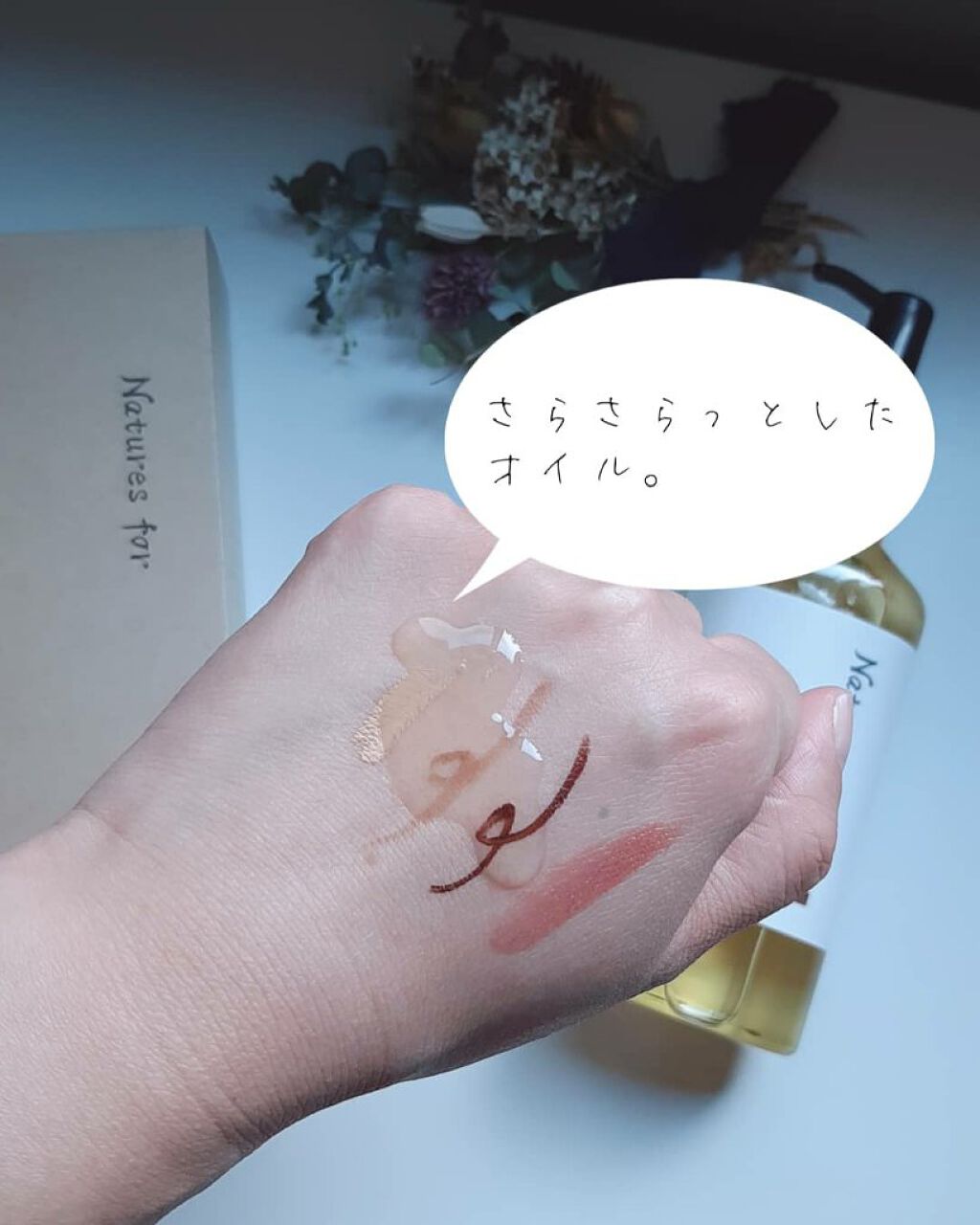 モイストクレンジングオイル/Natures for/オイルクレンジングを使ったクチコミ(4枚目)