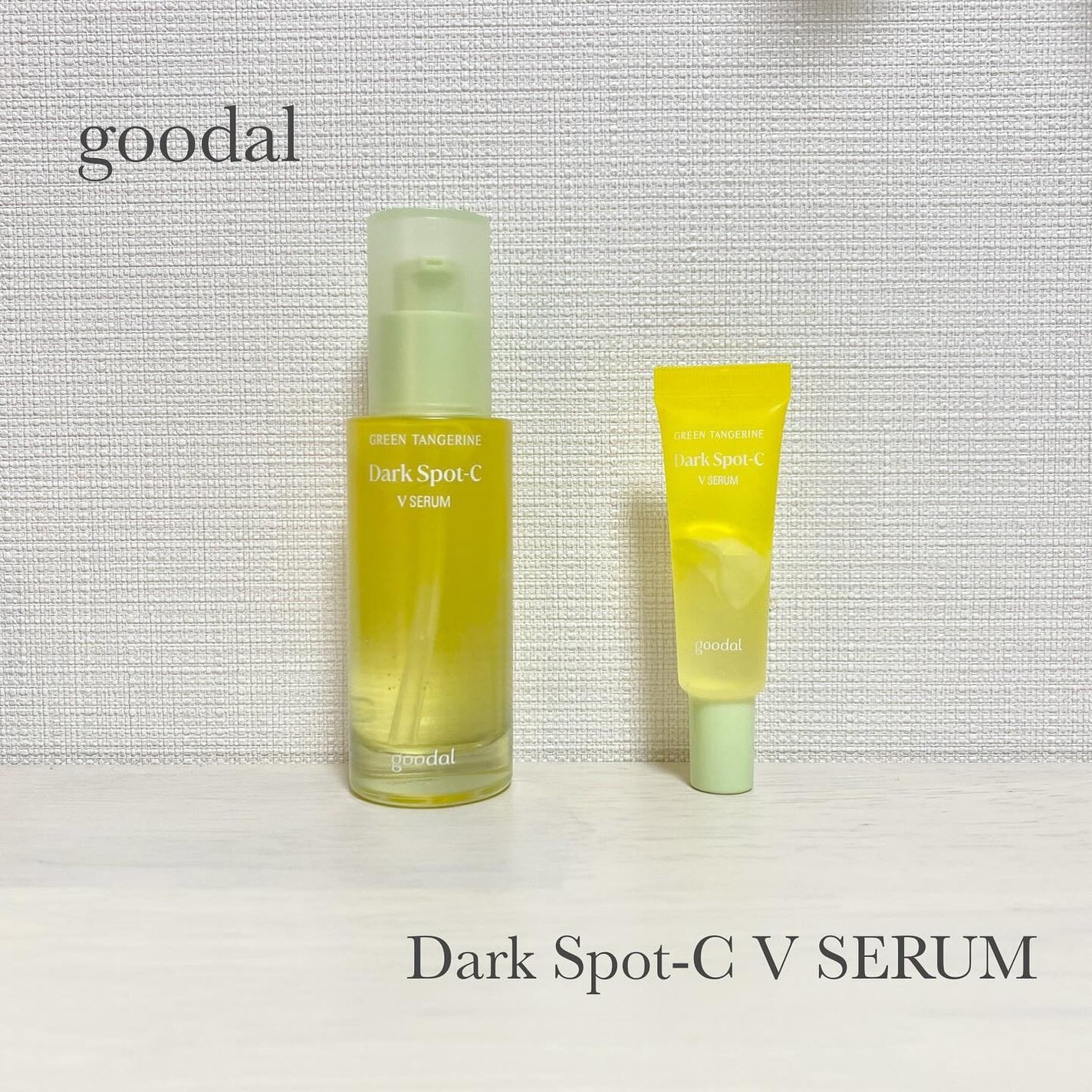 グリーンタンジェリン ビタC ダークスポットケアセラム/goodal/美容液を使ったクチコミ(1枚目)