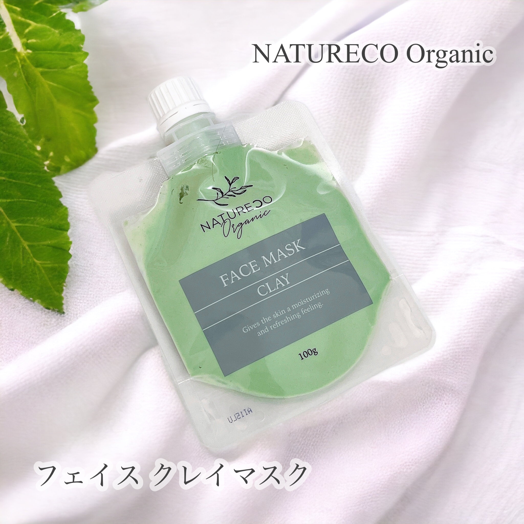 クレイマスク/natureco organic/洗い流すパック・マスクを使ったクチコミ（1枚目）