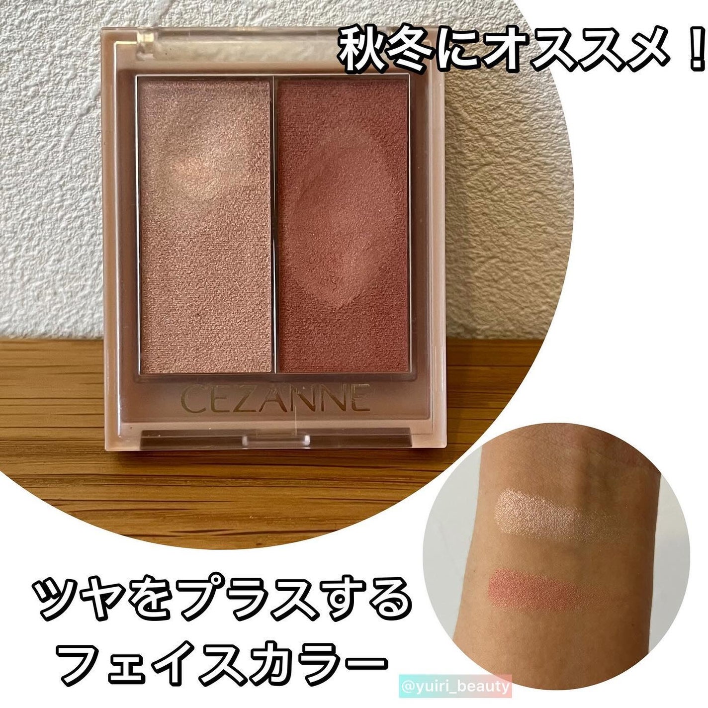 フェイスグロウカラー/CEZANNE/クリームハイライトを使ったクチコミ(1枚目)