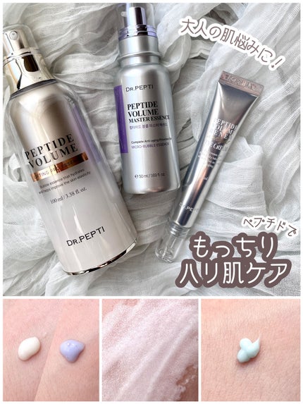 ペプチドボリュームステライトアイクリーム/DR.PEPTI/アイケア・アイクリームを使ったクチコミ(1枚目)