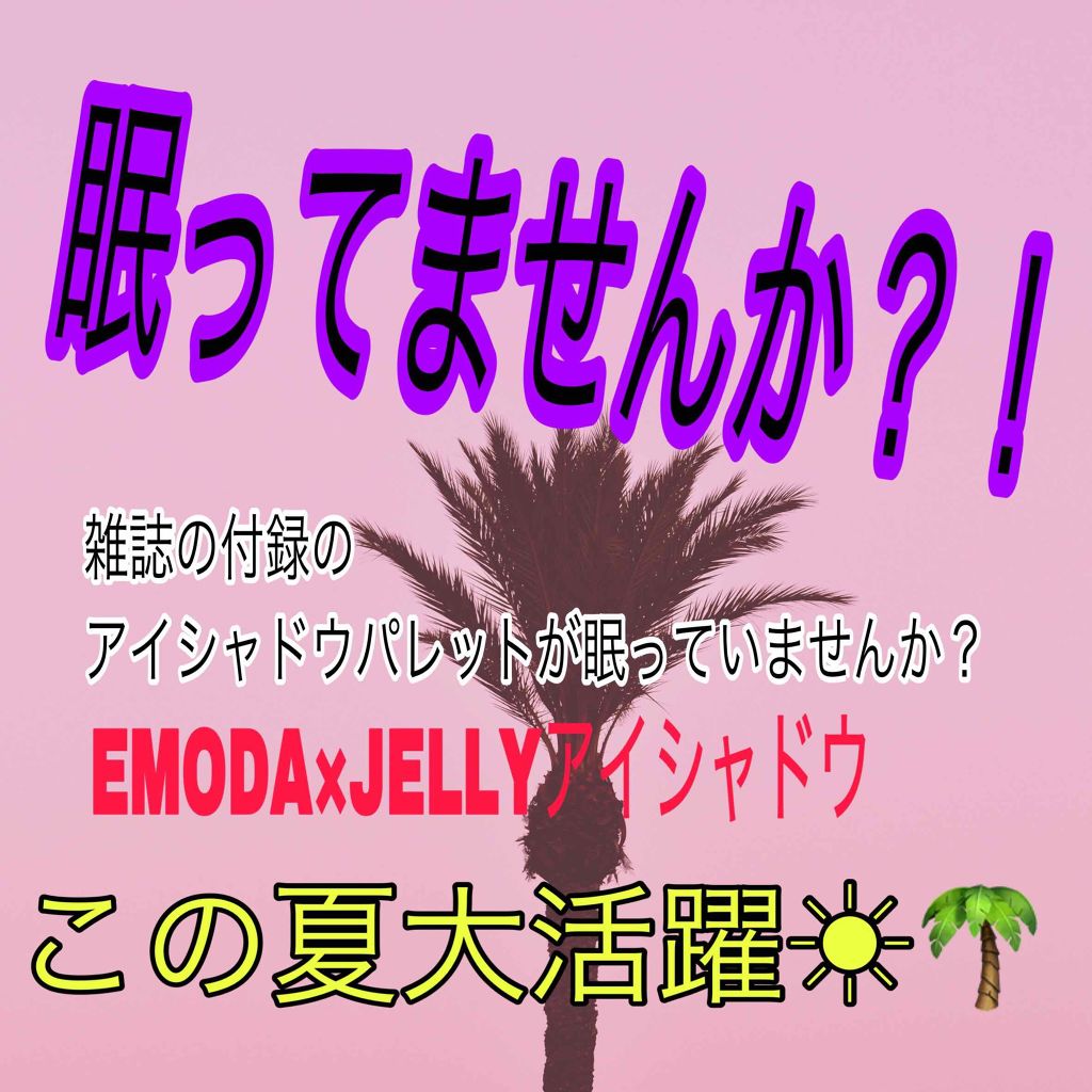 JELLY 2018年5月号/JELLY/雑誌を使ったクチコミ(1枚目)