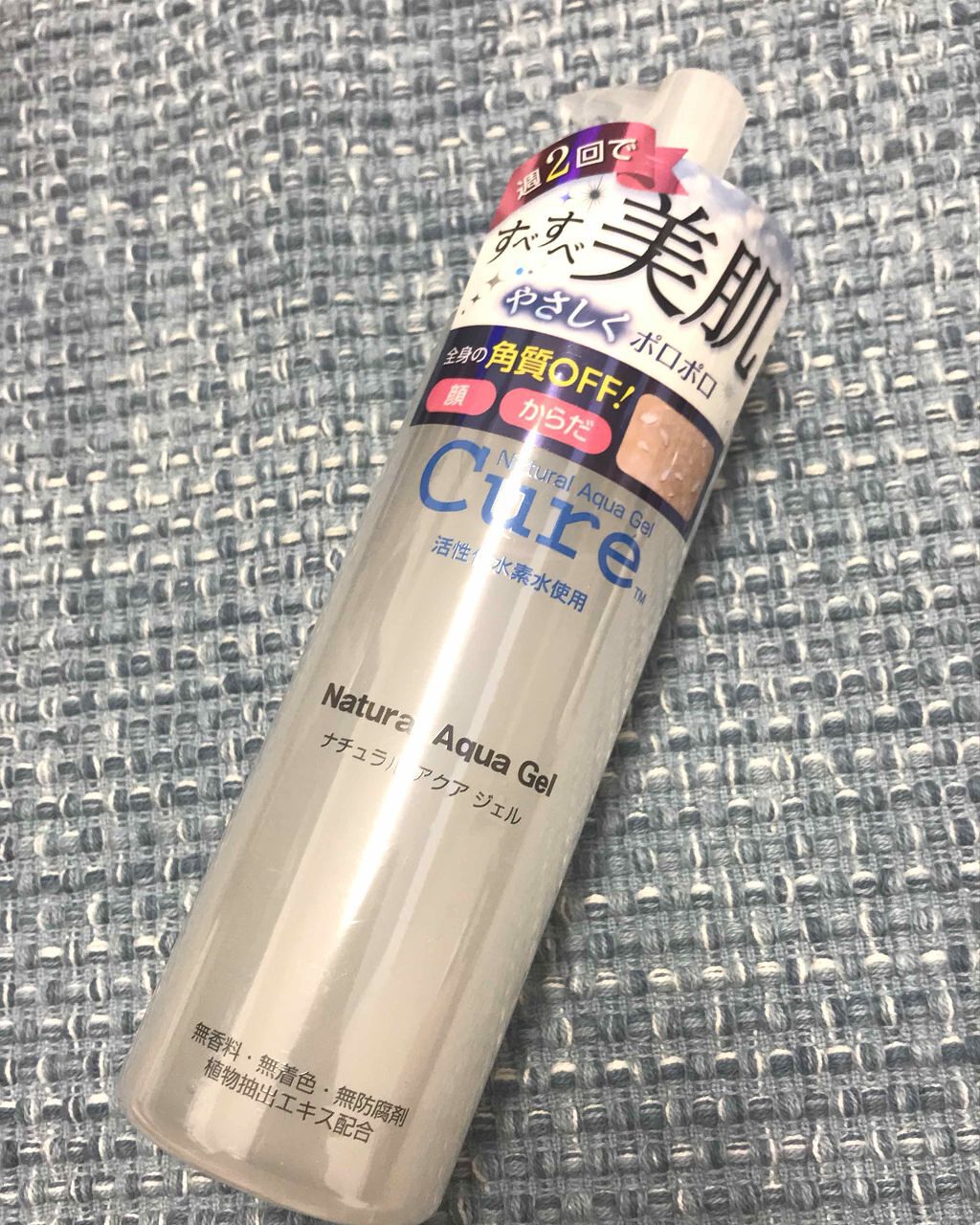 スペシャルパウダーソープCure/Cure/洗顔パウダーを使ったクチコミ（1枚目）