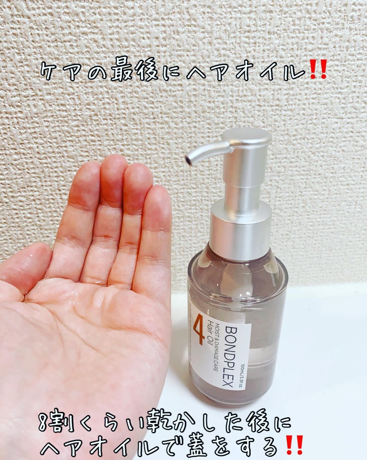 モイスト&ダメージケア アンプルミルク/ボンドプレックス/ヘアミルクを使ったクチコミ(3枚目)