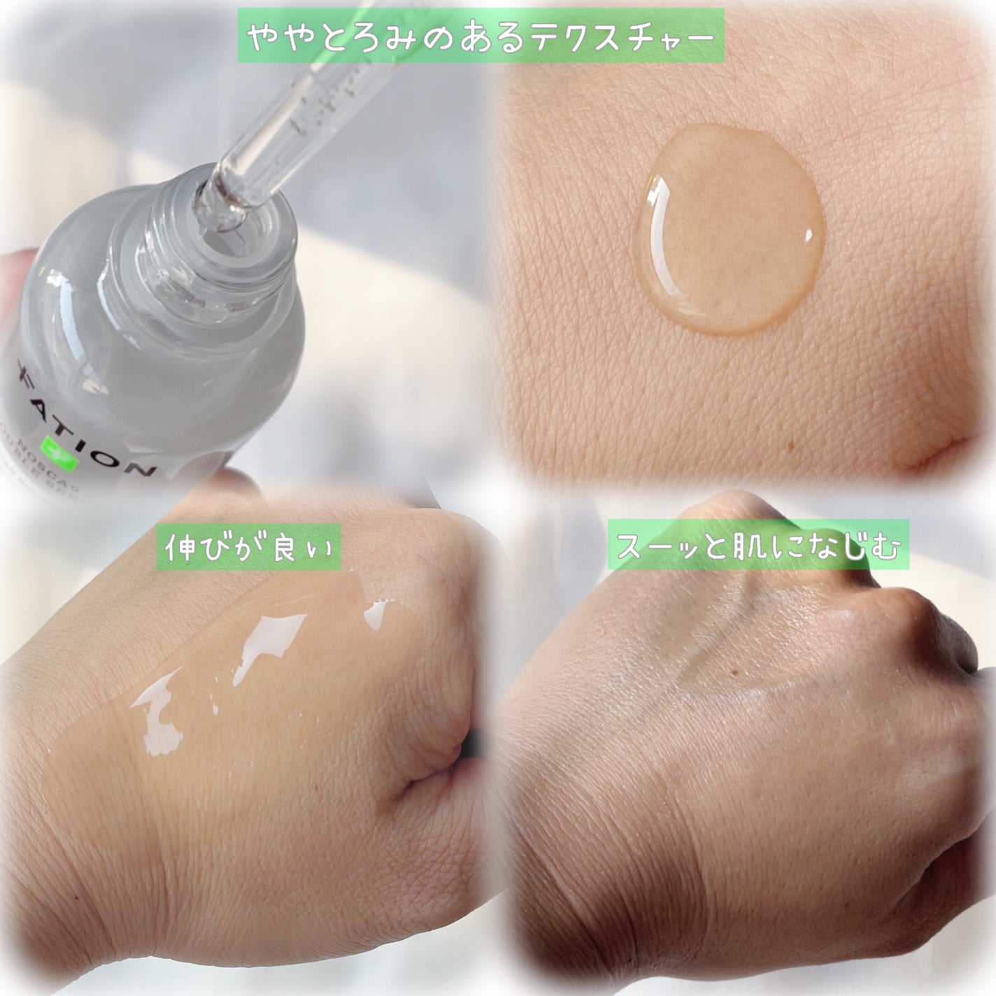 ノスカナイン トラブル セラム/FATION/美容液を使ったクチコミ(2枚目)